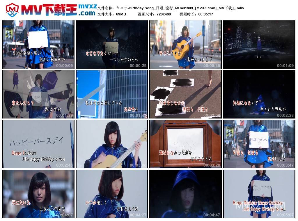 さユり-Birthday Song_日语_流行_MC401809